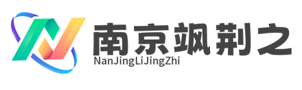 南京飒荆之网络科技有限公司